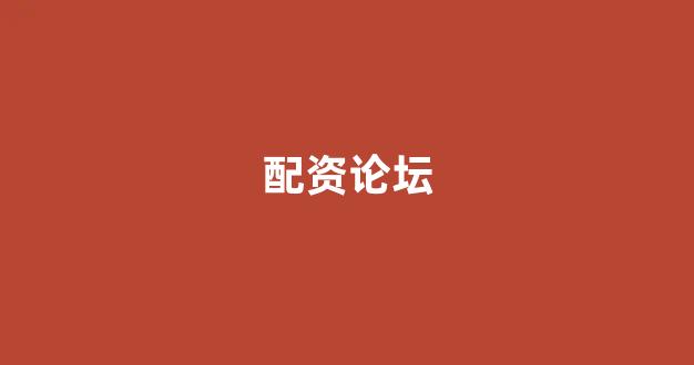 黄金期货鑫东财配资