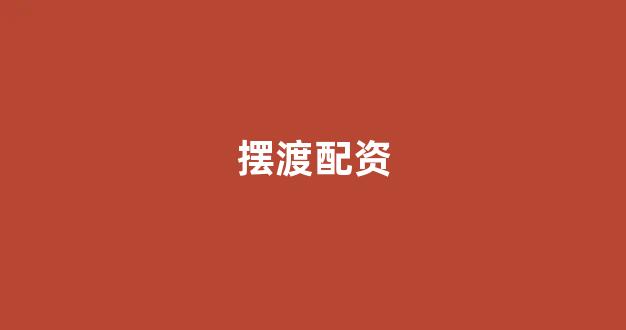 打新股鑫东财配资
