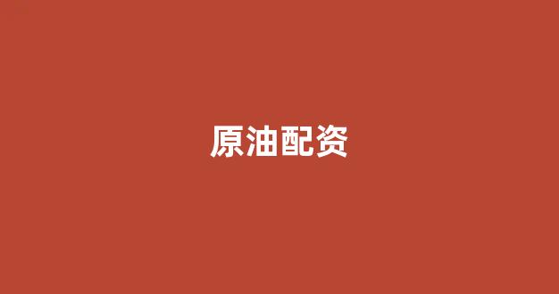 配资网站