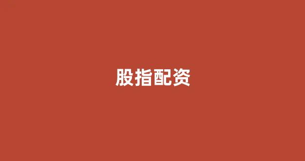 股票配资唯信网
