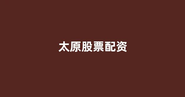 股票配资浙嘉配资